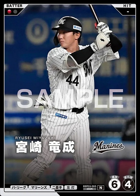 宮崎 竜成 【BBP03-095N】※QRコード未使用